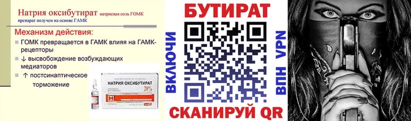 blacksprut ССЫЛКА  Емва  БУТИРАТ вода  наркота 