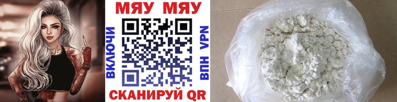 МЕФ mephedrone  как найти закладки  Емва 