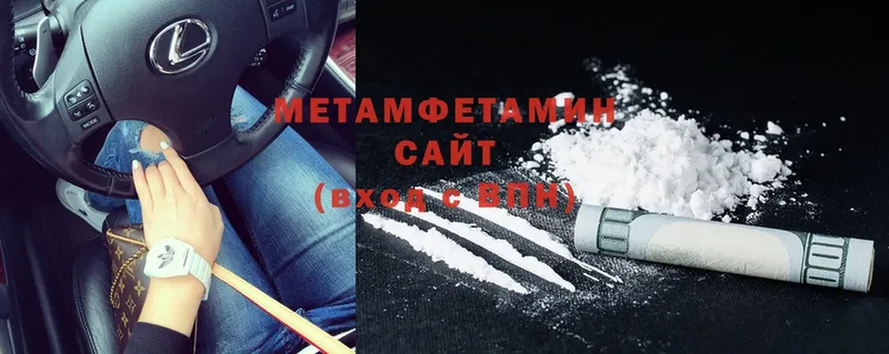 МЕТАМФЕТАМИН Methamphetamine  Емва 